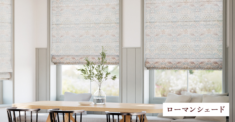 william morris roman lace