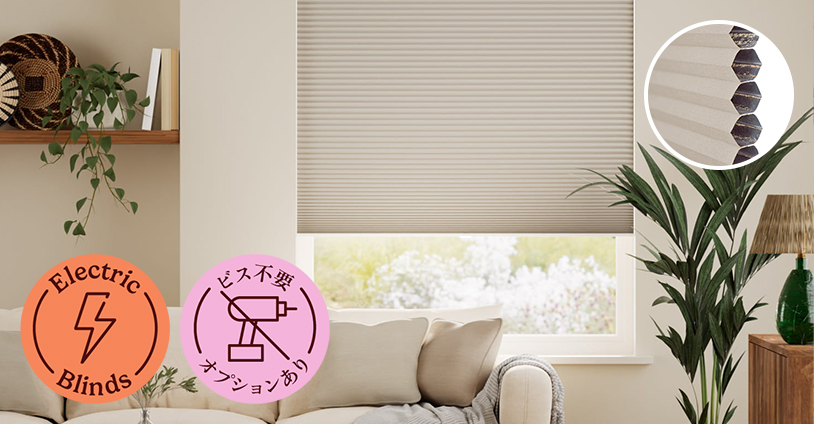 Shade HoneyComb