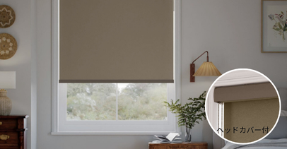 cassette blackout roller