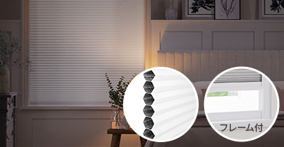 Perfect Shade HoneyComb