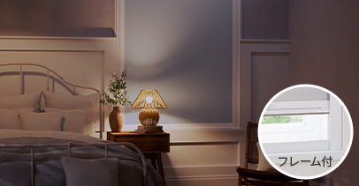 total blackout roller