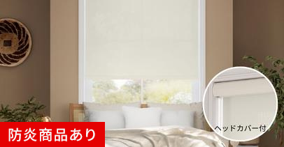 cassette lightfiltering roller