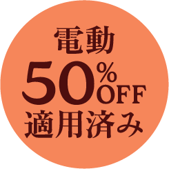 offer icon