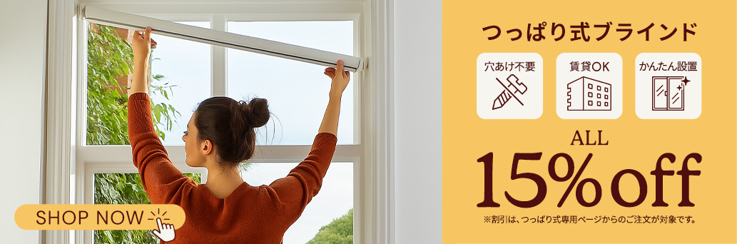 Blinds at Amazing Prices