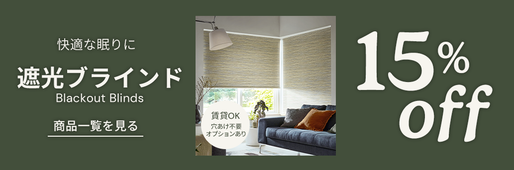 Blinds at Amazing Prices