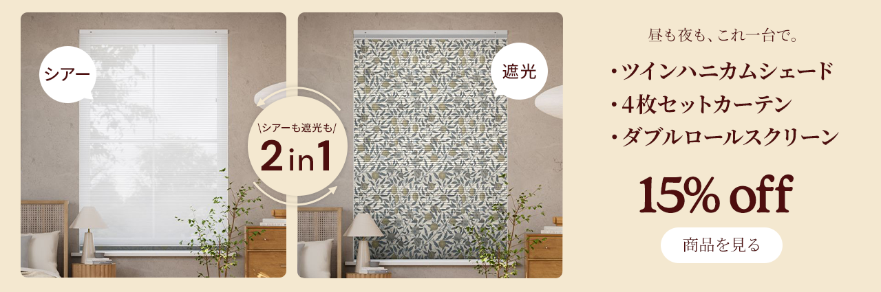 Blinds at Amazing Prices