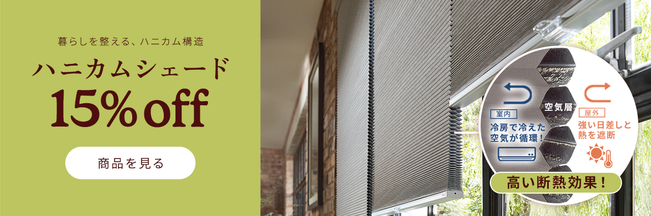 Blinds at Amazing Prices