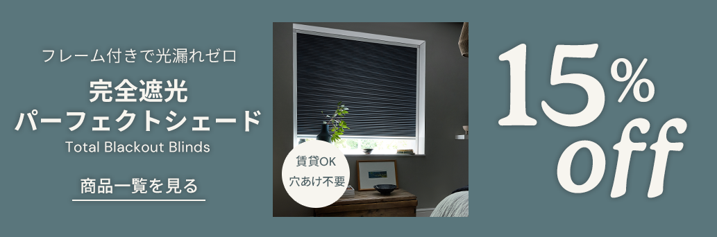 Blinds at Amazing Prices