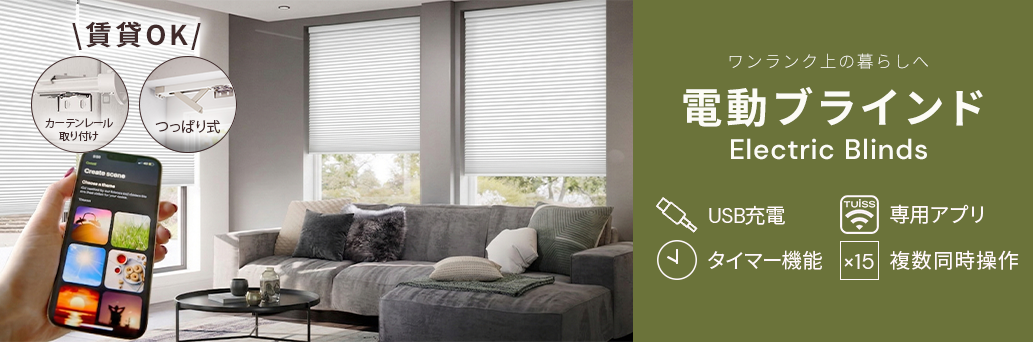 Blinds at Amazing Prices