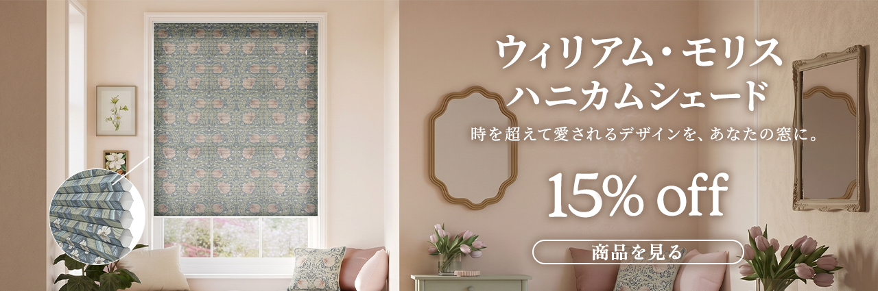Blinds at Amazing Prices