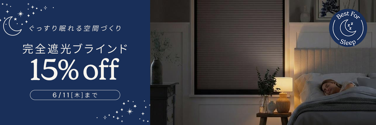 Blinds at Amazing Prices