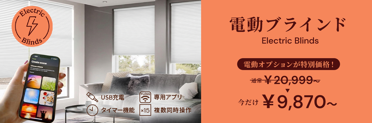 Blinds at Amazing Prices