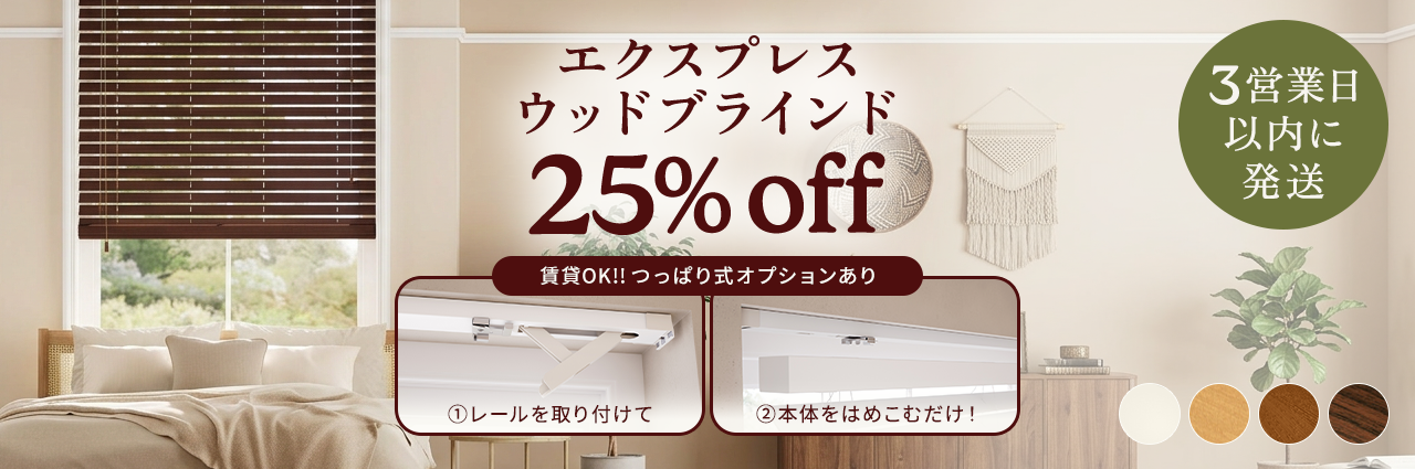 Blinds at Amazing Prices