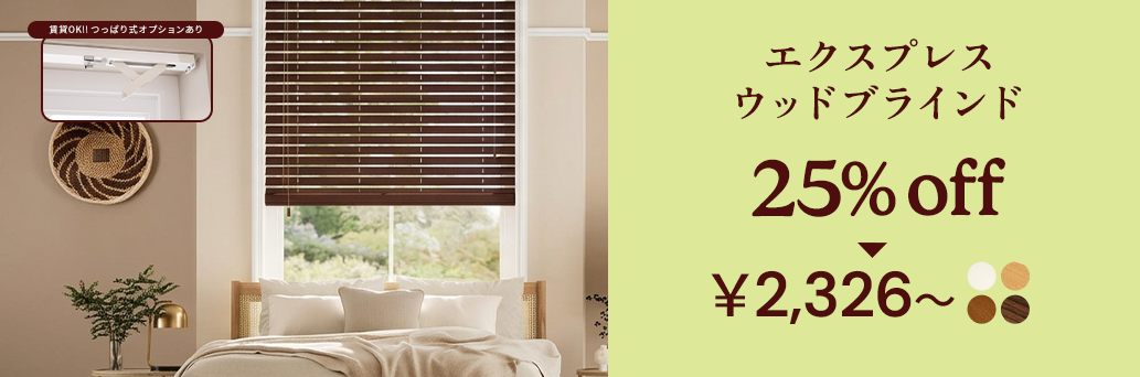 Blinds at Amazing Prices
