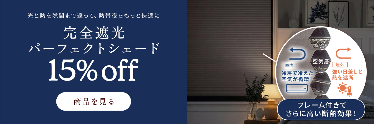 Blinds at Amazing Prices