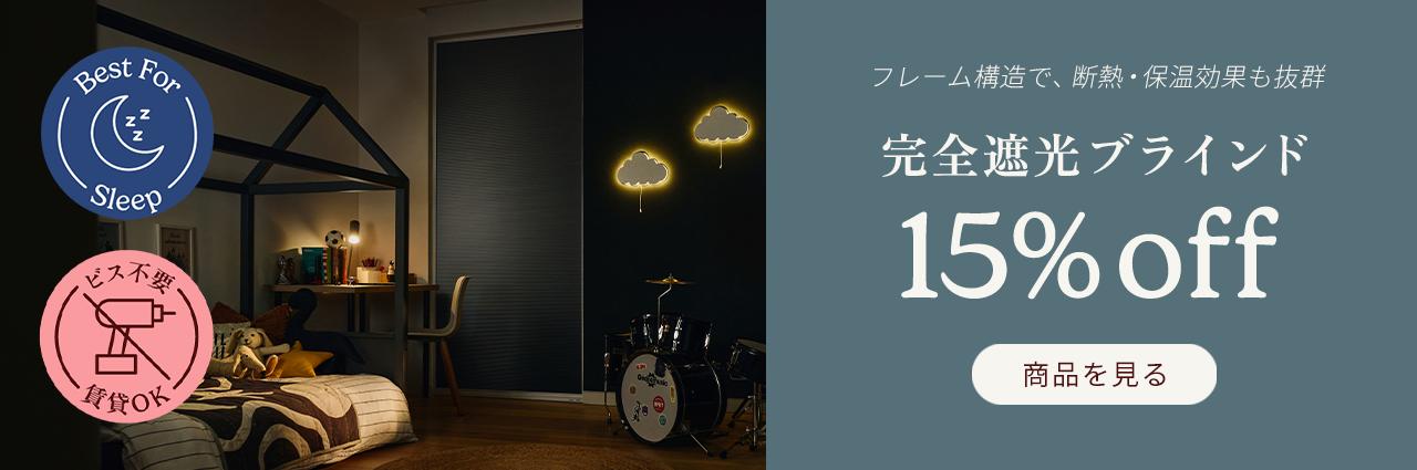 Blinds at Amazing Prices