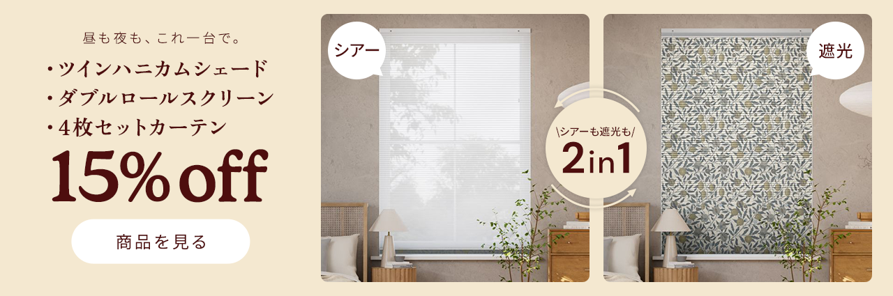 Blinds at Amazing Prices