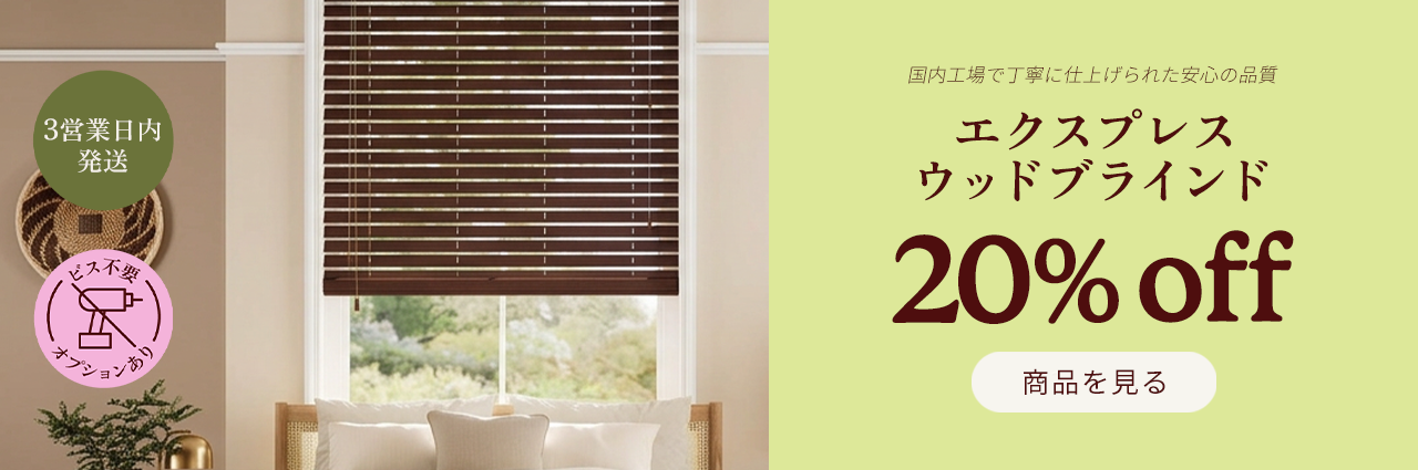 Blinds at Amazing Prices