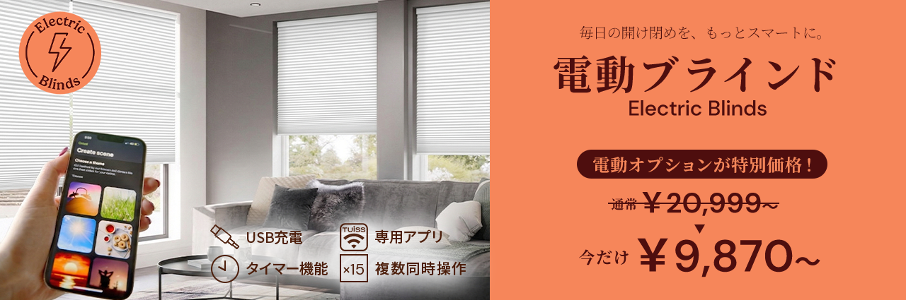 Blinds at Amazing Prices