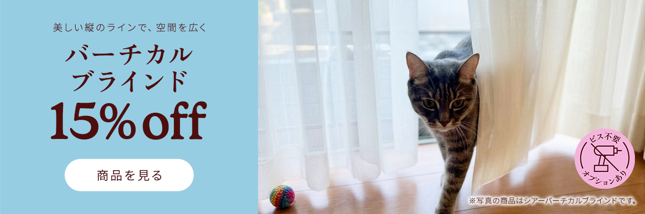 Blinds at Amazing Prices