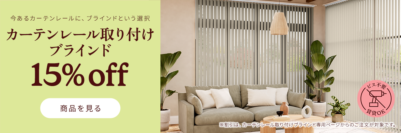 Blinds at Amazing Prices