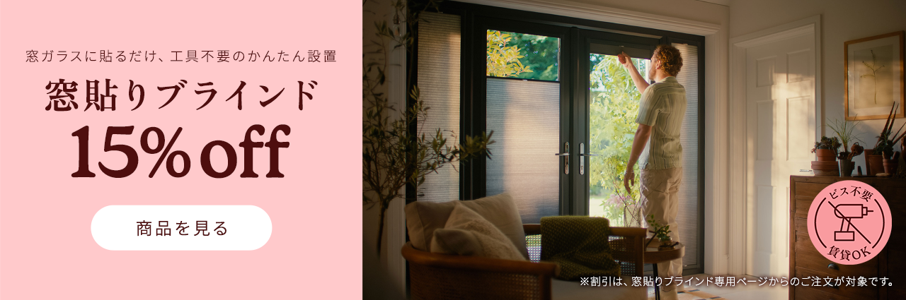 Blinds at Amazing Prices