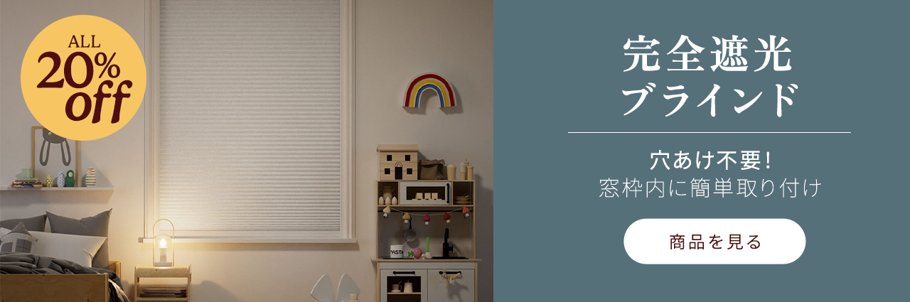 Blinds at Amazing Prices