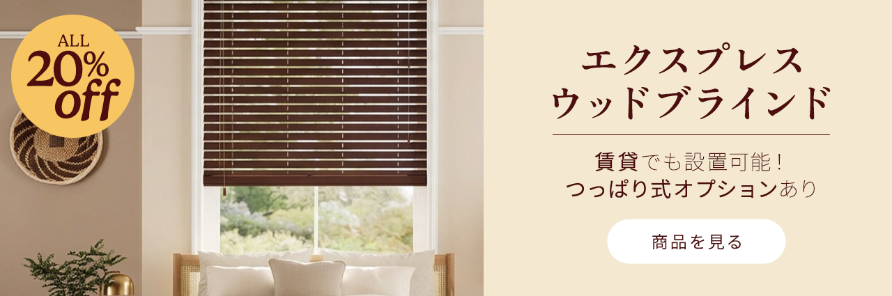 Blinds at Amazing Prices