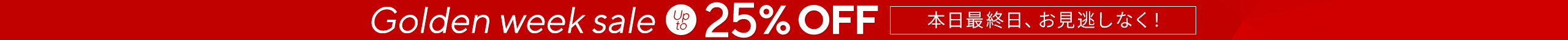 large offer snippet
