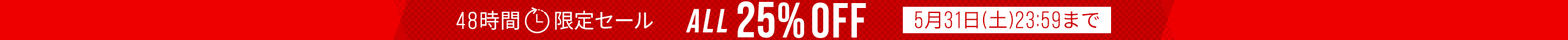 large offer snippet