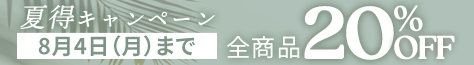 All20% OFF 0801