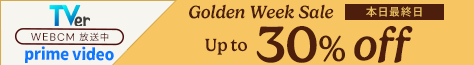 UP to 30%OFF 20260501(Extended)
