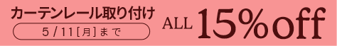 ????? ???????????15%OFF 20260501