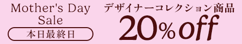 ???????20%OFF 20260508(Extended)