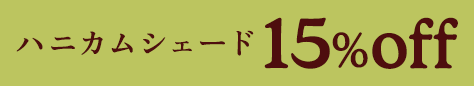 small offer snippet
